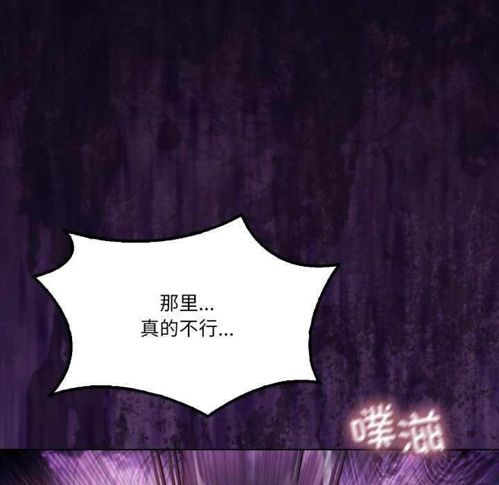 《我靠升级逆袭成为大师》漫画 第67話