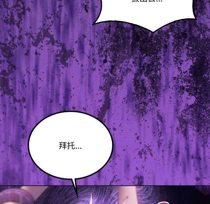 《我靠升级逆袭成为大师》漫画 第67話