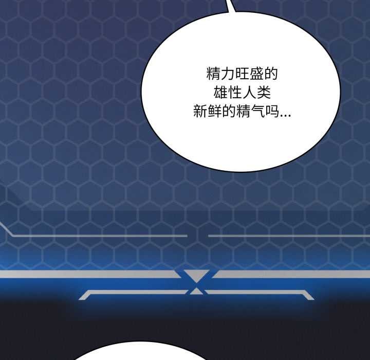 《我靠升级逆袭成为大师》漫画 第67話