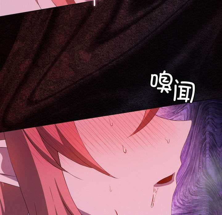 《我靠升级逆袭成为大师》漫画 第67話