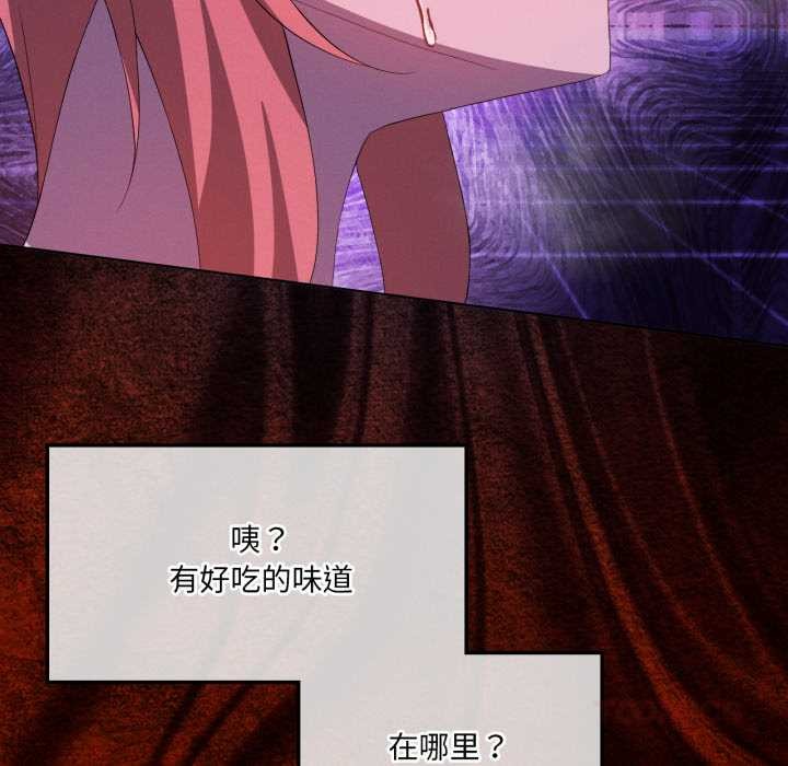 《我靠升级逆袭成为大师》漫画 第67話