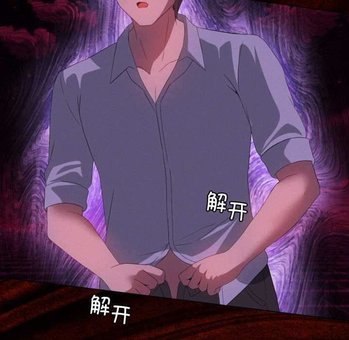 《我靠升级逆袭成为大师》漫画 第67話