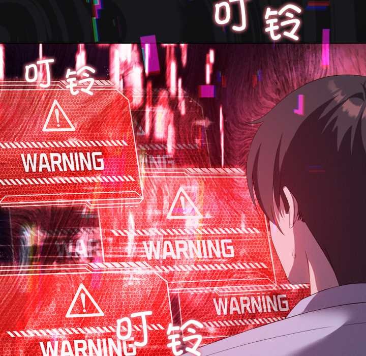 《我靠升级逆袭成为大师》漫画 第67話