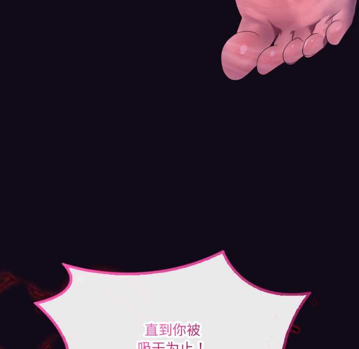 《我靠升级逆袭成为大师》漫画 第67話