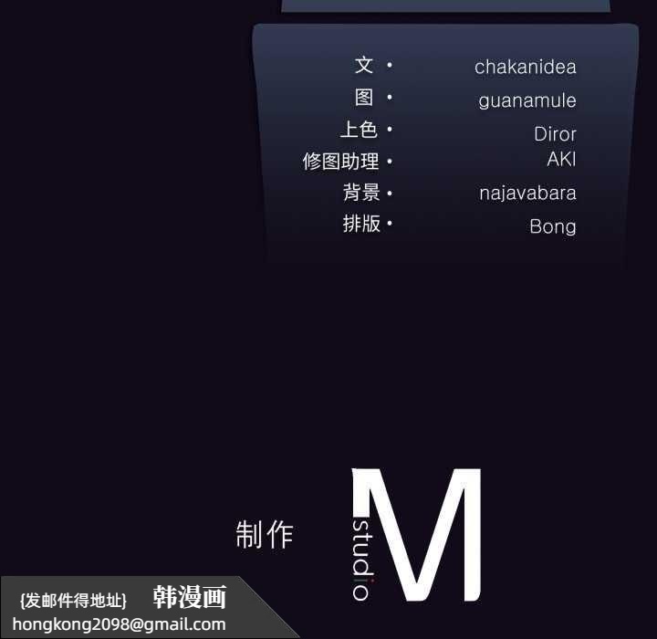 《我靠升级逆袭成为大师》漫画 第67話