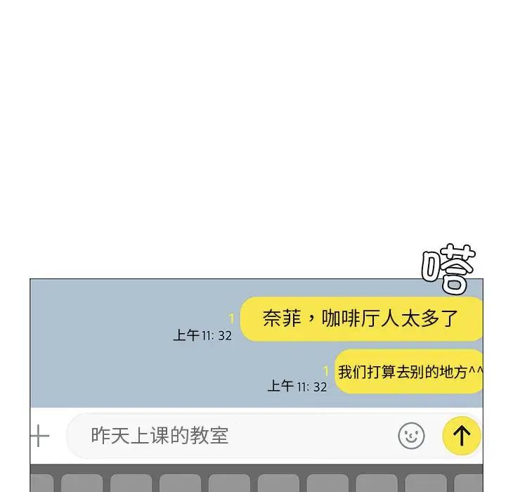 《我靠升级逆袭成为大师》漫画 第7話
