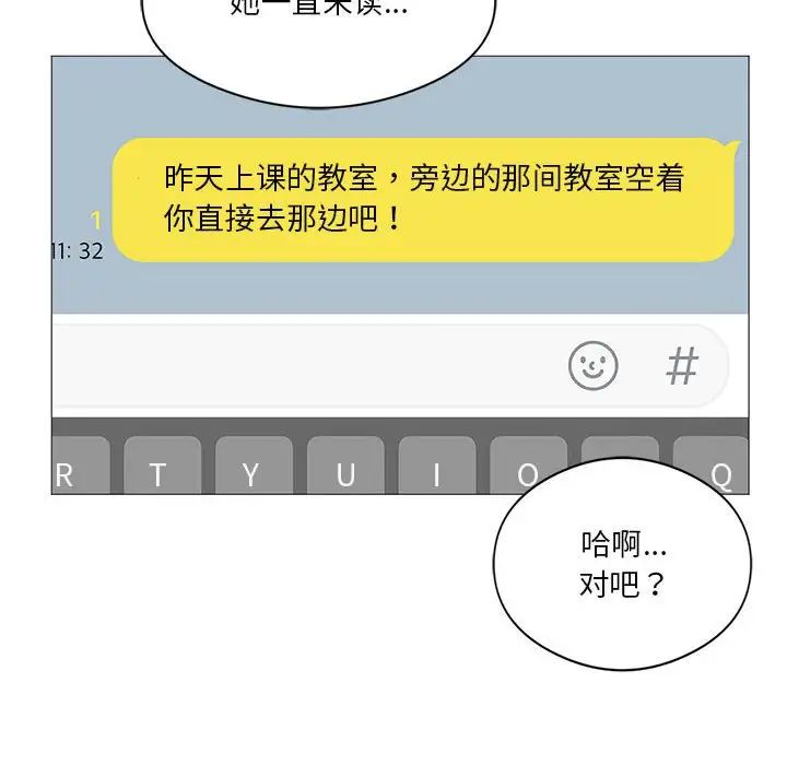 《我靠升级逆袭成为大师》漫画 第7話