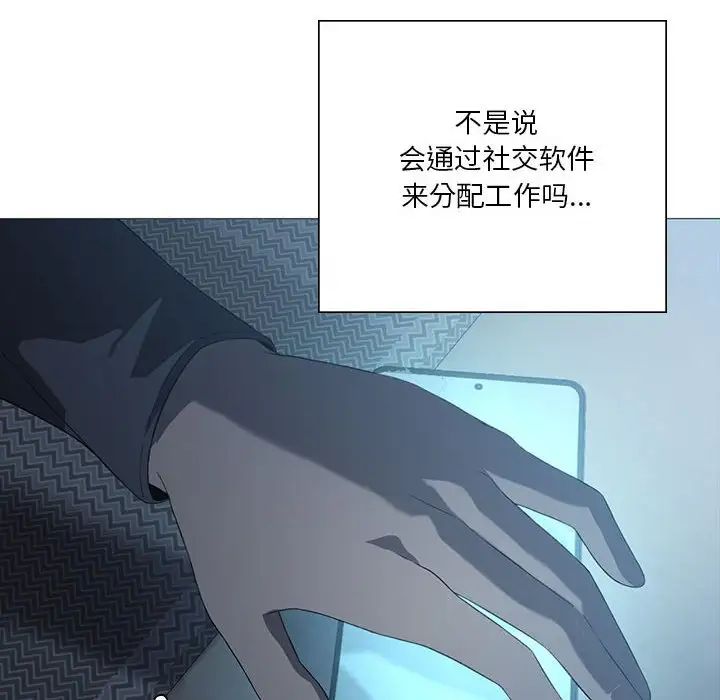《我靠升级逆袭成为大师》漫画 第7話