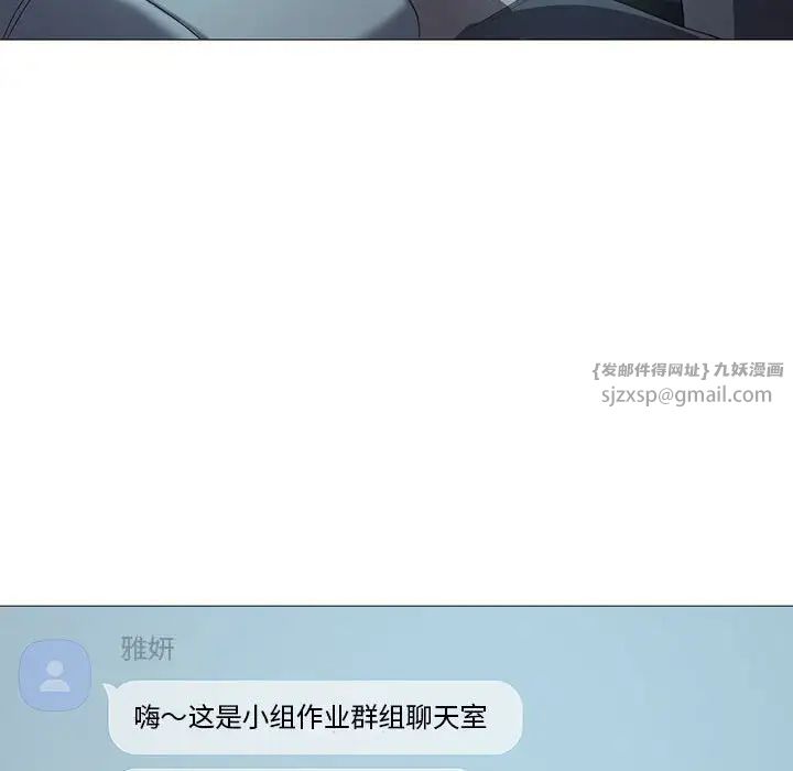 《我靠升级逆袭成为大师》漫画 第7話