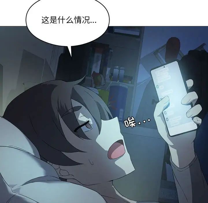 《我靠升级逆袭成为大师》漫画 第7話
