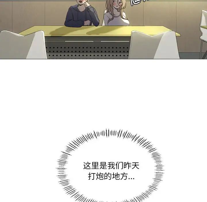 《我靠升级逆袭成为大师》漫画 第7話
