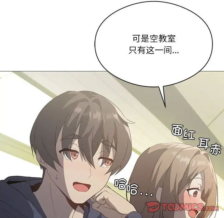 《我靠升级逆袭成为大师》漫画 第7話