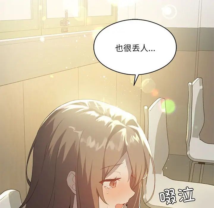 《我靠升级逆袭成为大师》漫画 第7話