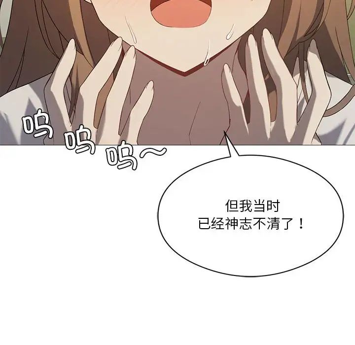 《我靠升级逆袭成为大师》漫画 第7話