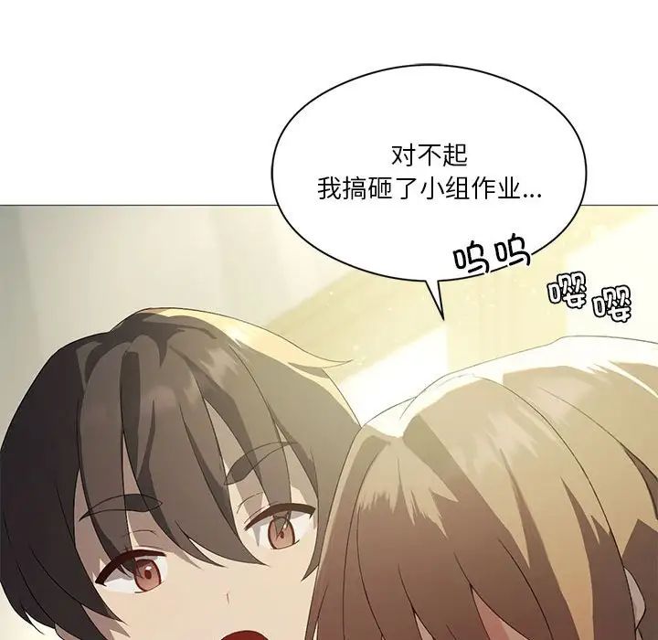 《我靠升级逆袭成为大师》漫画 第7話