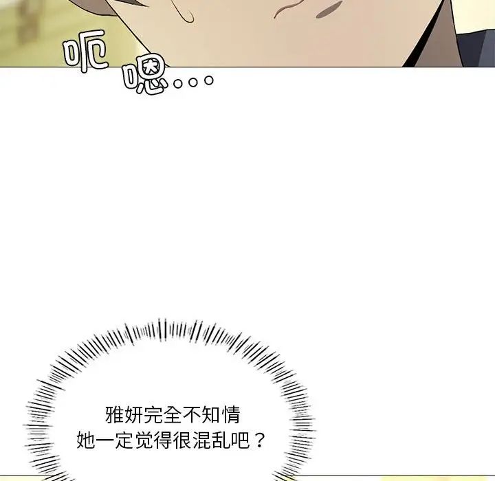 《我靠升级逆袭成为大师》漫画 第7話