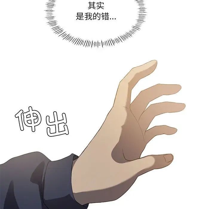《我靠升级逆袭成为大师》漫画 第7話