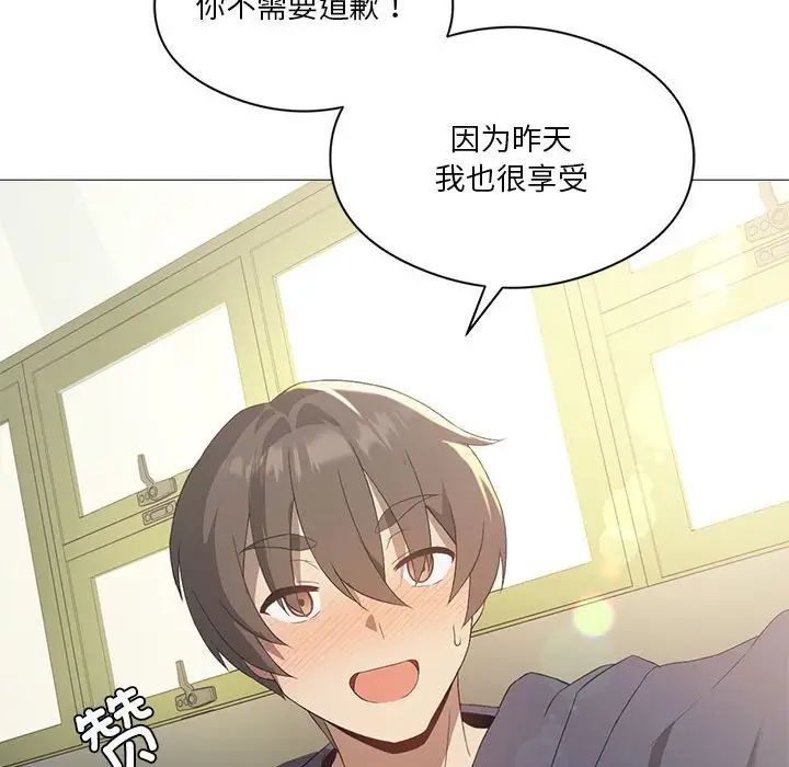 《我靠升级逆袭成为大师》漫画 第7話
