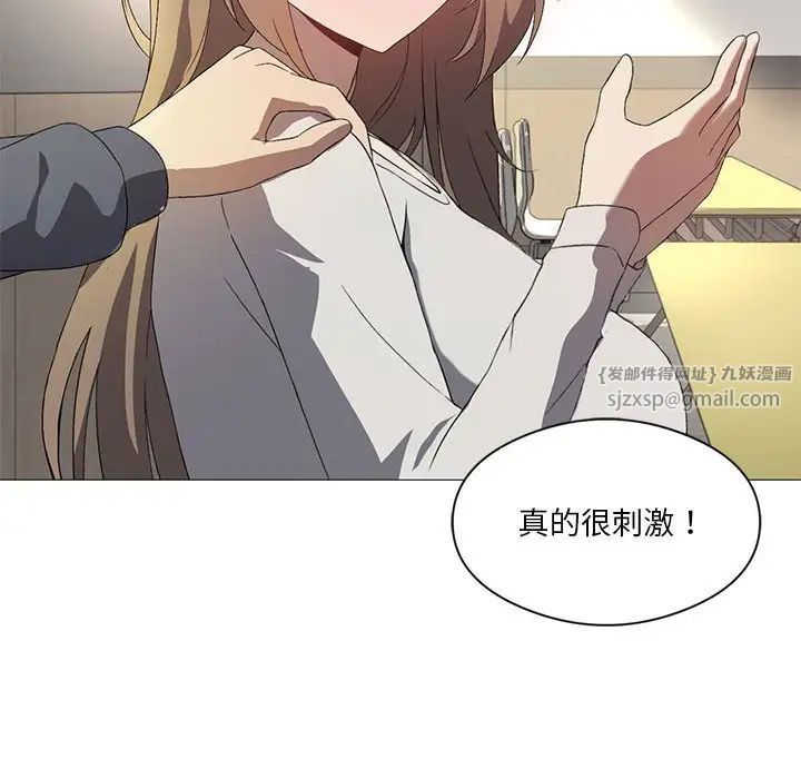 《我靠升级逆袭成为大师》漫画 第7話