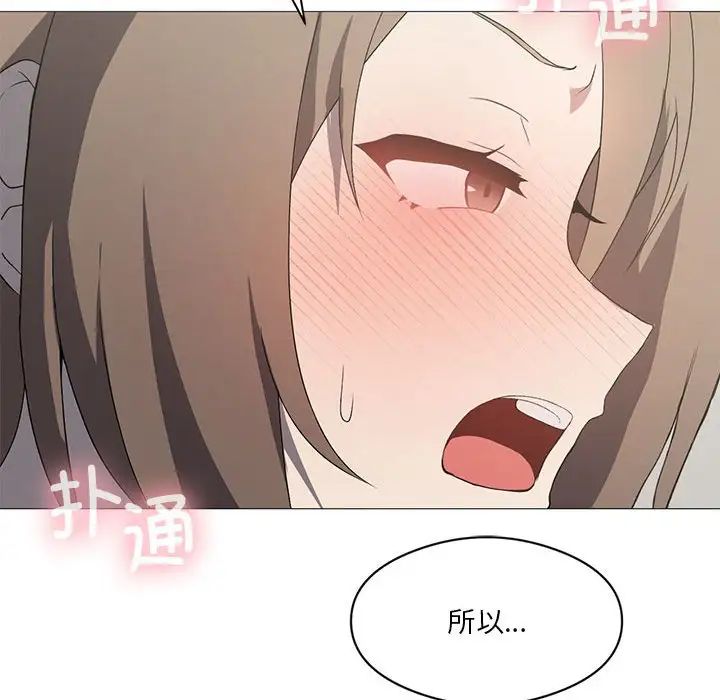 《我靠升级逆袭成为大师》漫画 第7話