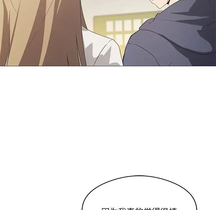 《我靠升级逆袭成为大师》漫画 第7話