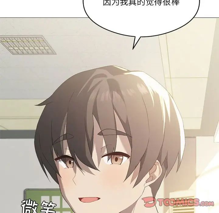 《我靠升级逆袭成为大师》漫画 第7話