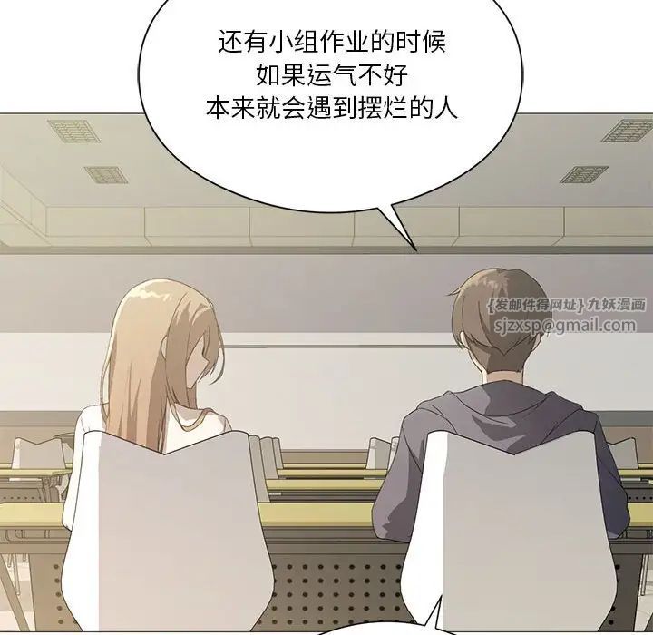 《我靠升级逆袭成为大师》漫画 第7話