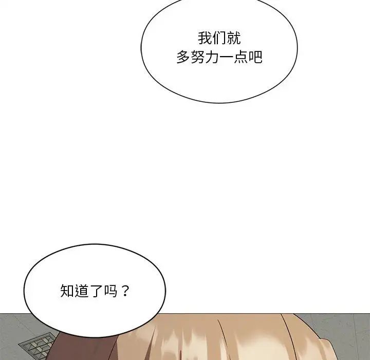 《我靠升级逆袭成为大师》漫画 第7話