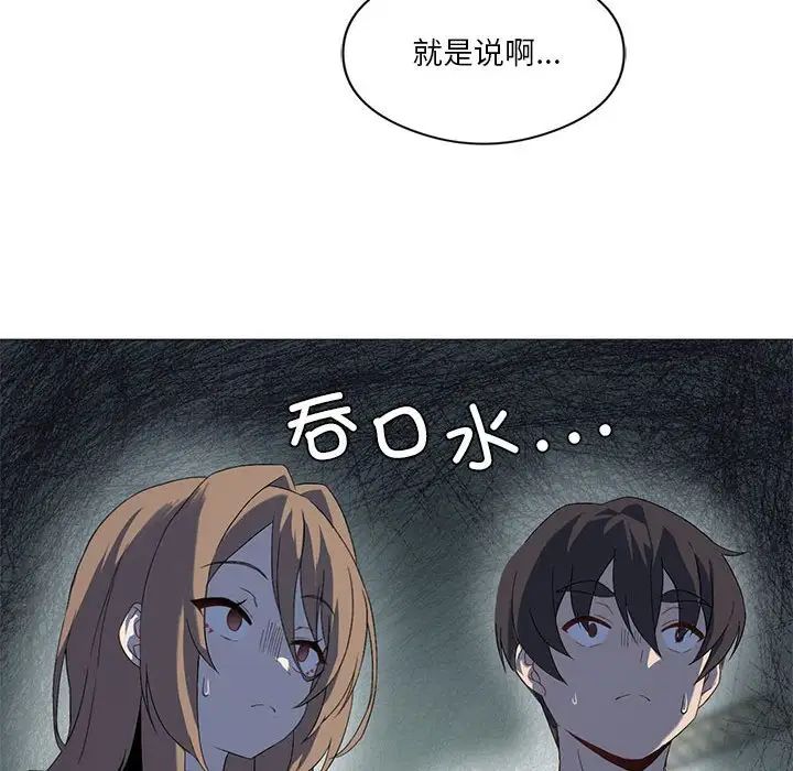 《我靠升级逆袭成为大师》漫画 第7話