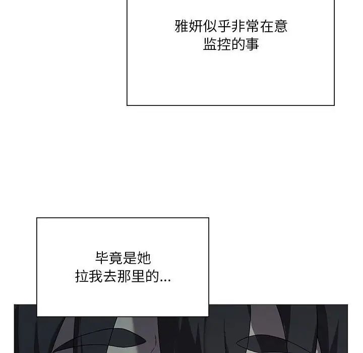 《我靠升级逆袭成为大师》漫画 第7話