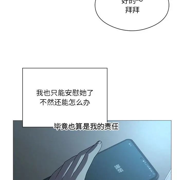 《我靠升级逆袭成为大师》漫画 第7話
