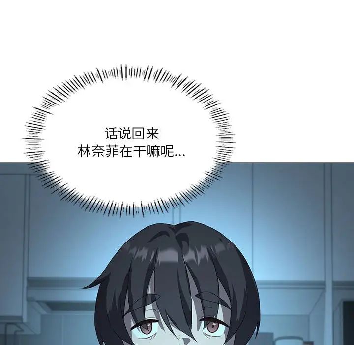 《我靠升级逆袭成为大师》漫画 第7話