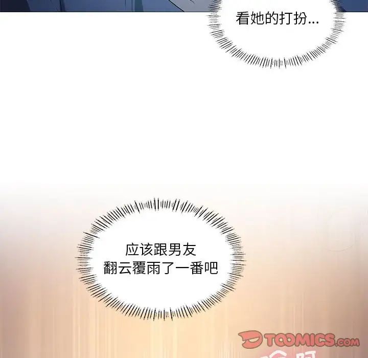 《我靠升级逆袭成为大师》漫画 第7話
