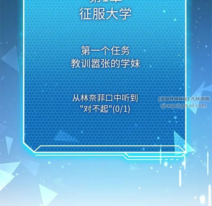 《我靠升级逆袭成为大师》漫画 第7話