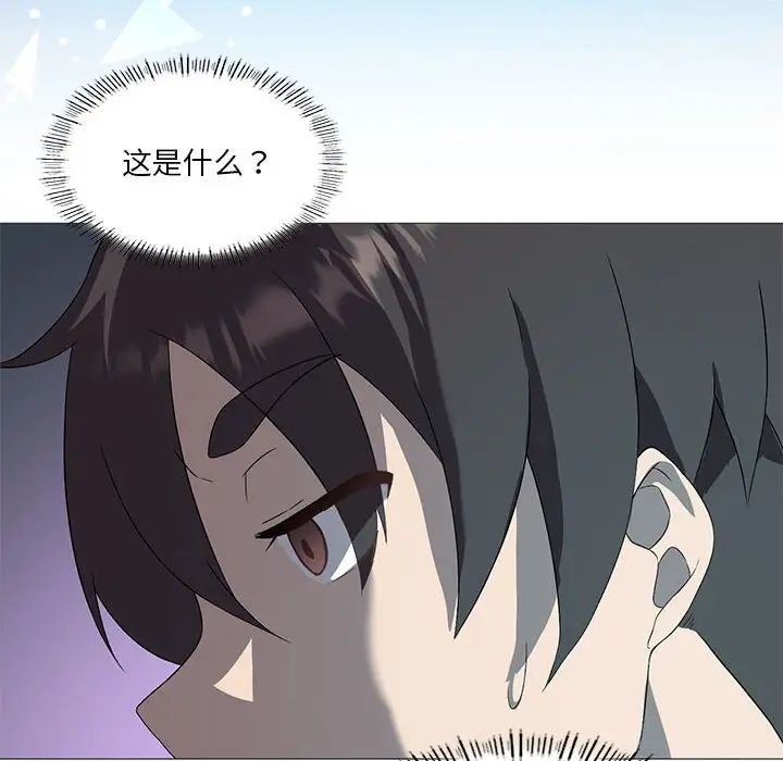 《我靠升级逆袭成为大师》漫画 第7話