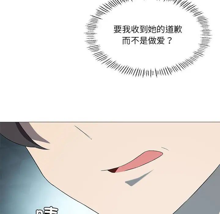 《我靠升级逆袭成为大师》漫画 第7話
