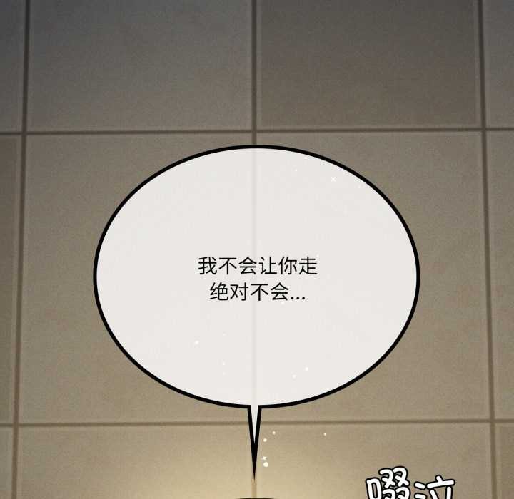 《我靠升级逆袭成为大师》漫画 第69話