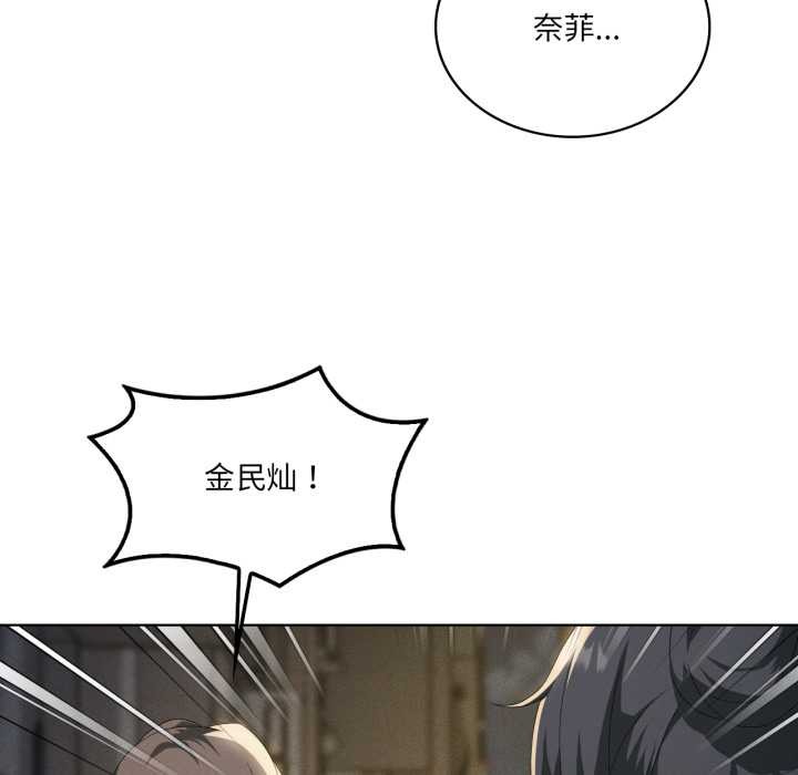 《我靠升级逆袭成为大师》漫画 第69話