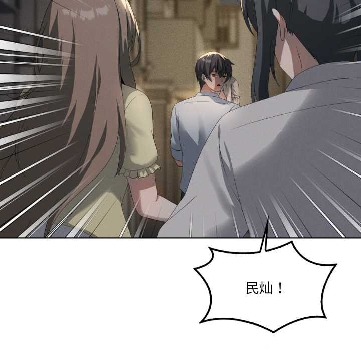 《我靠升级逆袭成为大师》漫画 第69話