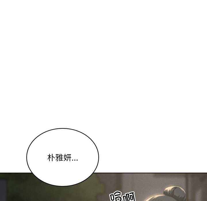 《我靠升级逆袭成为大师》漫画 第69話