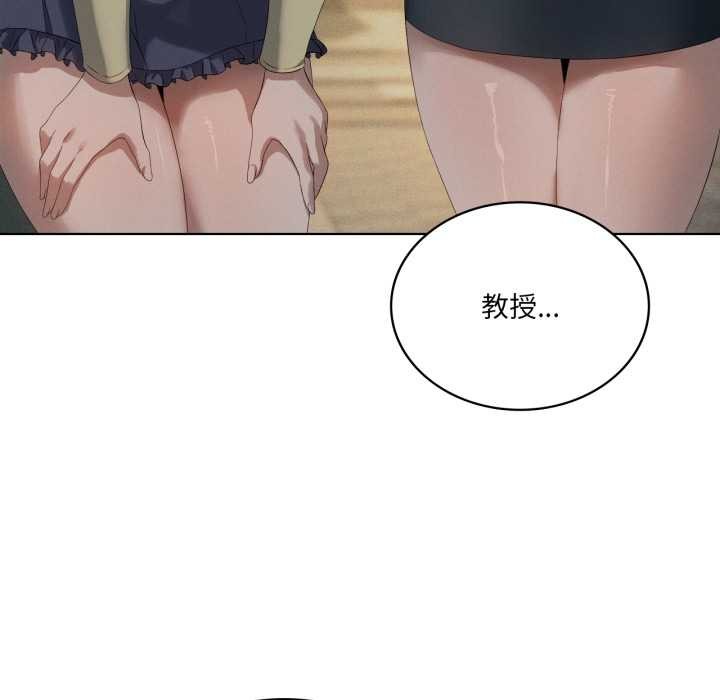 《我靠升级逆袭成为大师》漫画 第69話