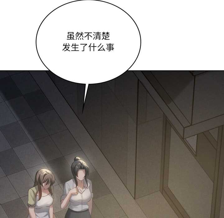 《我靠升级逆袭成为大师》漫画 第69話