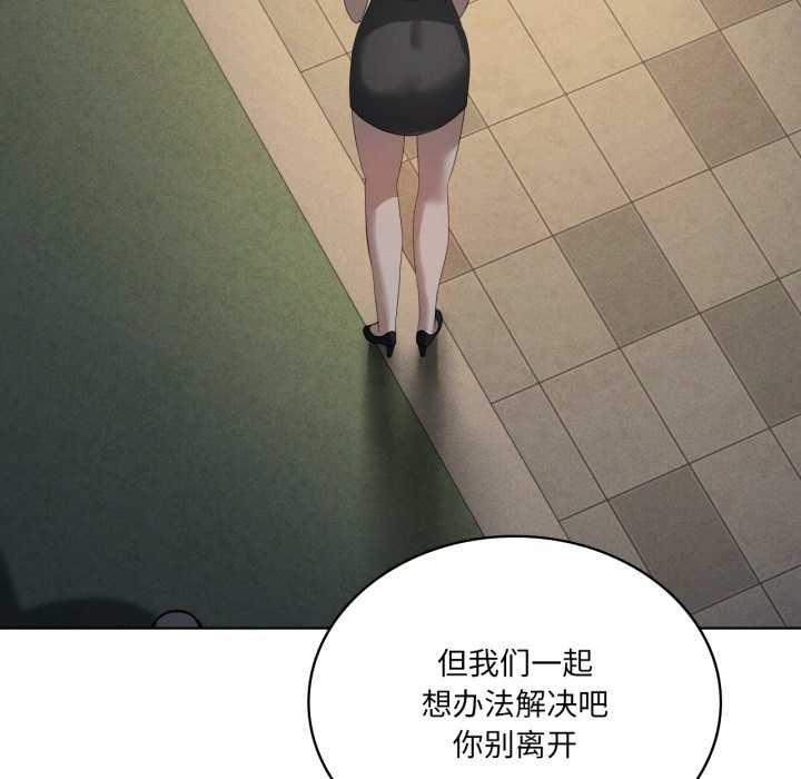 《我靠升级逆袭成为大师》漫画 第69話