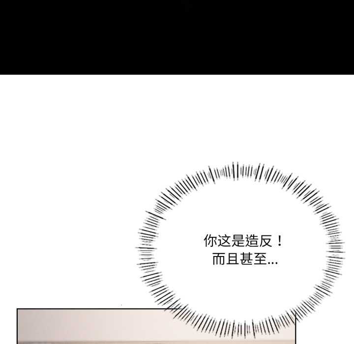 《我靠升级逆袭成为大师》漫画 第69話