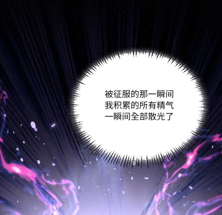 《我靠升级逆袭成为大师》漫画 第69話