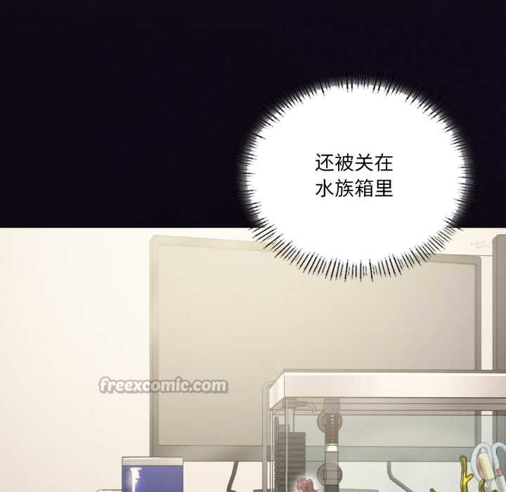 《我靠升级逆袭成为大师》漫画 第69話