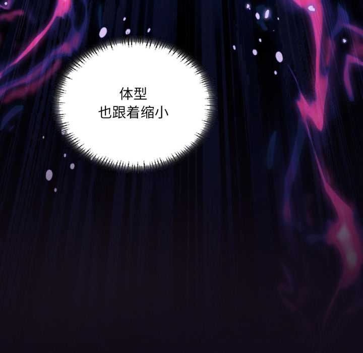 《我靠升级逆袭成为大师》漫画 第69話