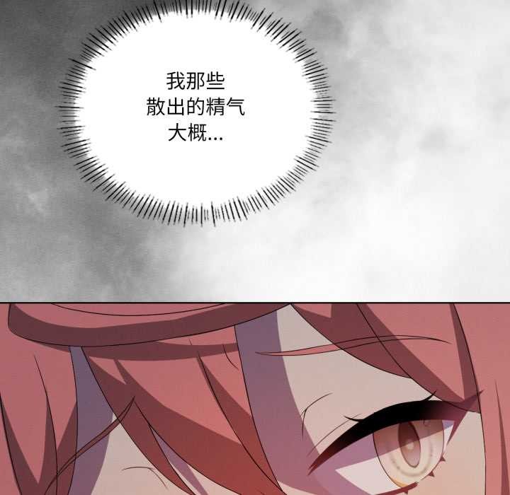 《我靠升级逆袭成为大师》漫画 第69話