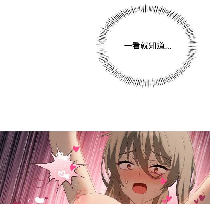 《我靠升级逆袭成为大师》漫画 第69話