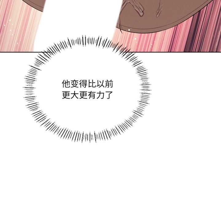 《我靠升级逆袭成为大师》漫画 第69話